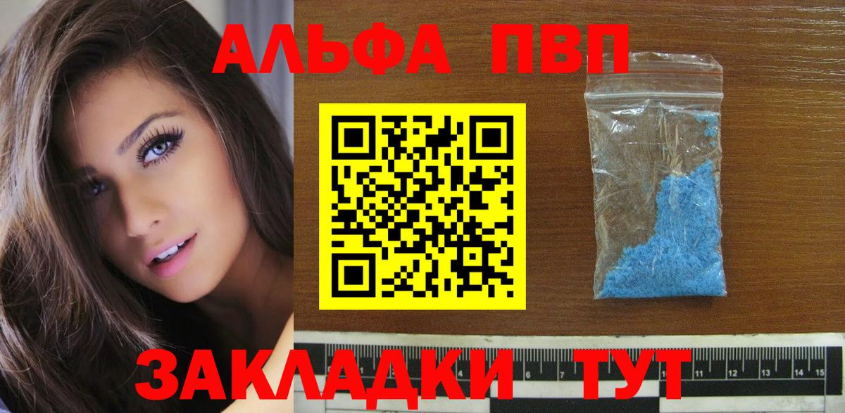 APVP Crystall Нижнеудинск