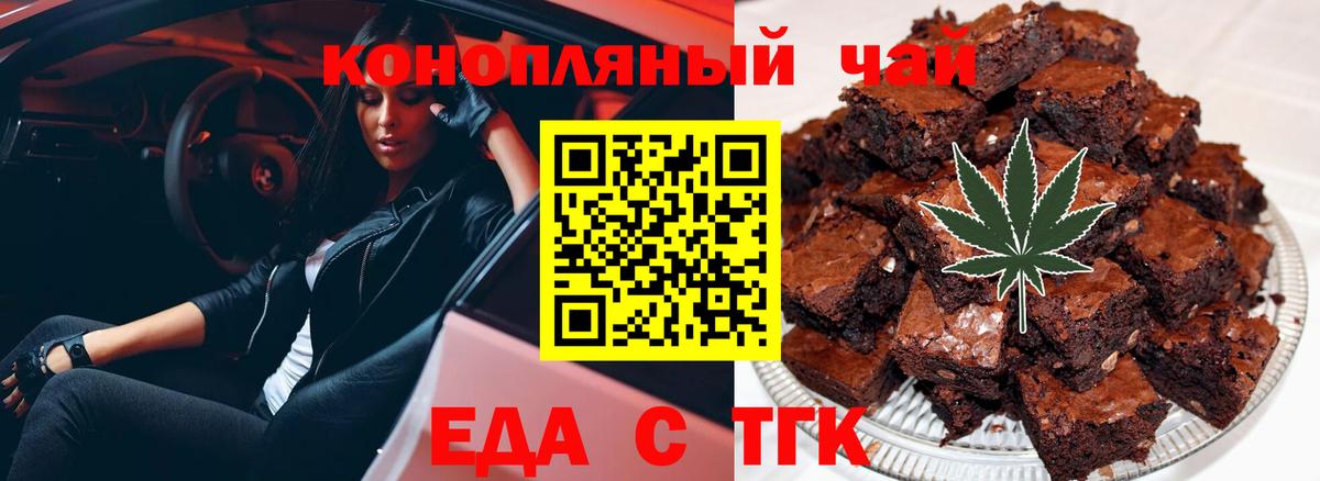 Нижнеудинск  Cannafood марихуана  Вход с VPN 