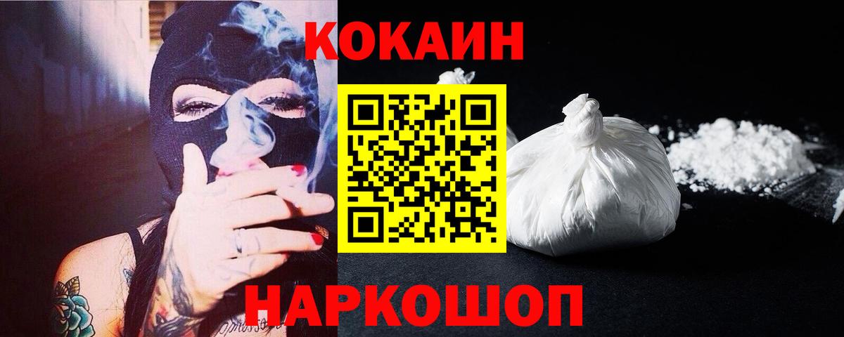 Нижнеудинск  COCAIN 98%  Вход с VPN 