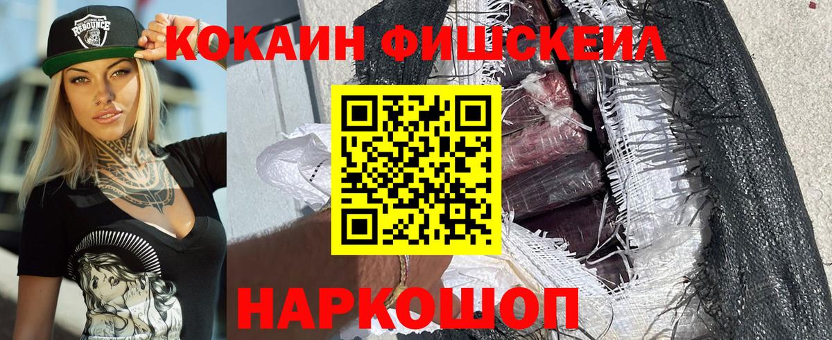 Cocaine Перу Нижнеудинск