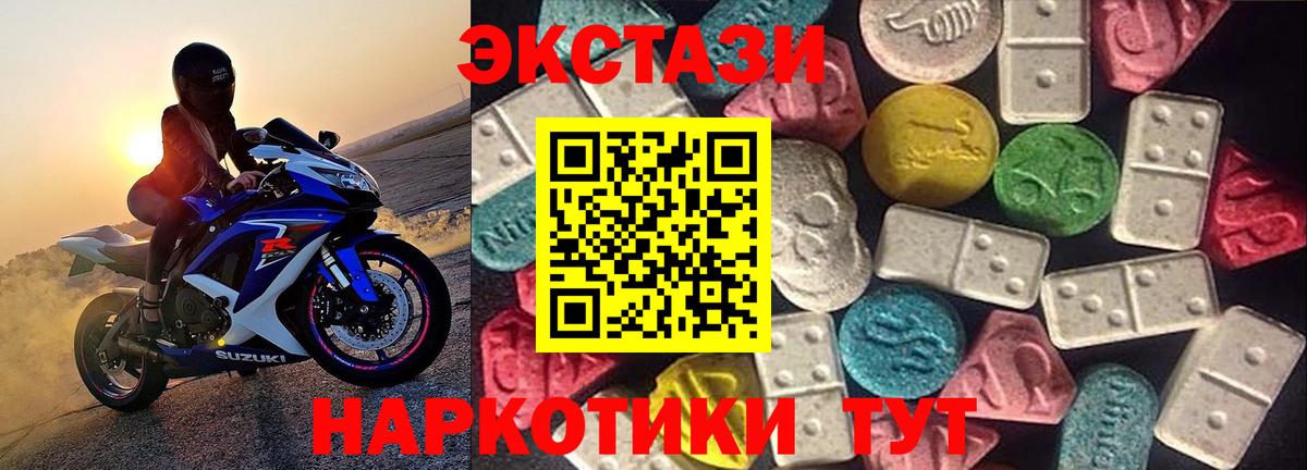 Экстази 99% Нижнеудинск