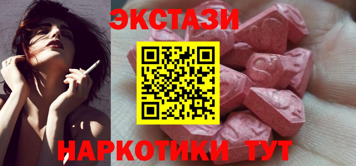 Нижнеудинск  купить наркоту  darknet официальный сайт  Ecstasy Дубай  Вход с VPN 