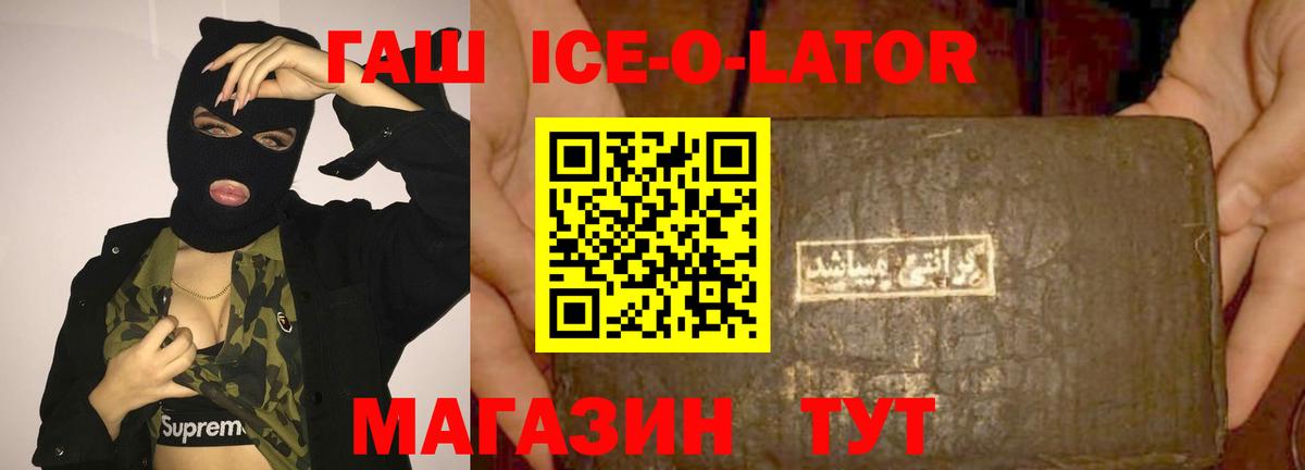Гашиш 40% ТГК Нижнеудинск