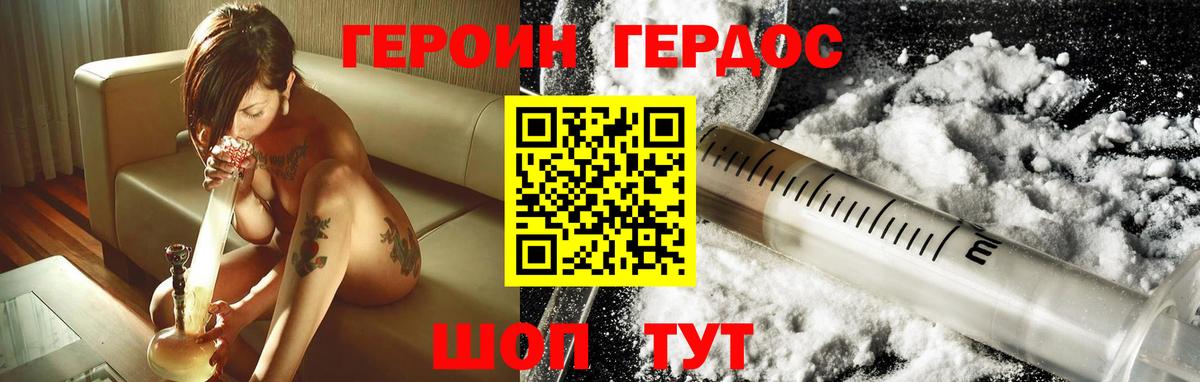 Нижнеудинск  ГЕРОИН Афган  ГЕРОИН  Вход с VPN 