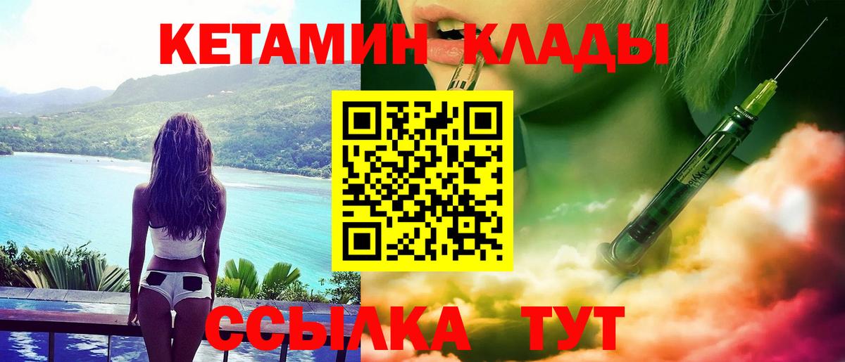 Кетамин ketamine  omg маркетплейс  Нижнеудинск  Вход с VPN  КЕТАМИН VHQ 