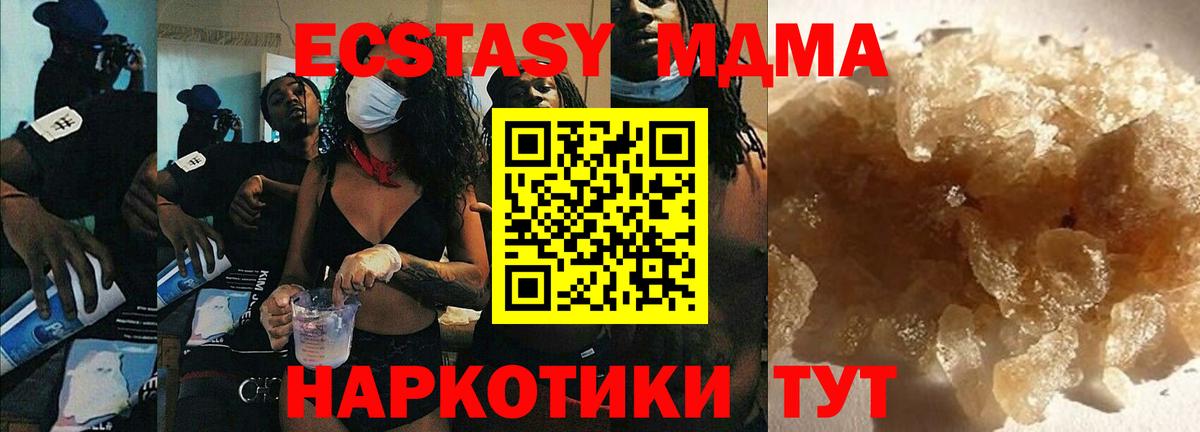 МДМА VHQ  Вход с VPN  Нижнеудинск  MDMA crystal 
