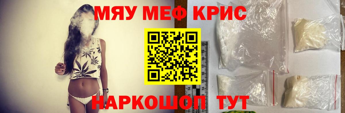 Мефедрон  Нижнеудинск