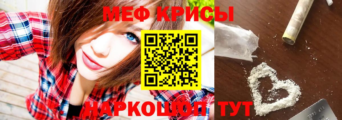 МЯУ-МЯУ мука  Мефедрон 4 MMC  дарнет шоп  Вход с VPN  Нижнеудинск 
