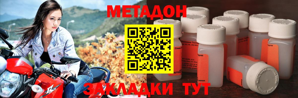 МЕТАДОН мёд  Вход с VPN  Метадон кристалл  Нижнеудинск 