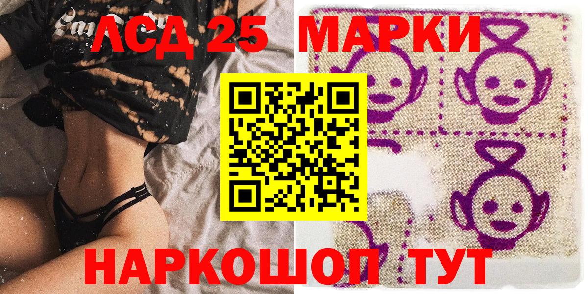 Марки NBOMe 1,8мг  Марки NBOMe  Нижнеудинск  Вход с VPN 
