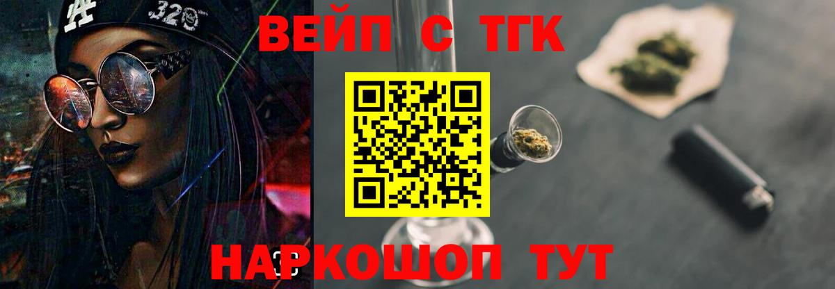 Дистиллят ТГК жижа Нижнеудинск
