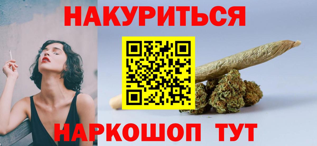 Шишки марихуана SATIVA & INDICA  Марихуана THC 21%  Бошки марихуана Amnesia  Вход с VPN  Нижнеудинск 